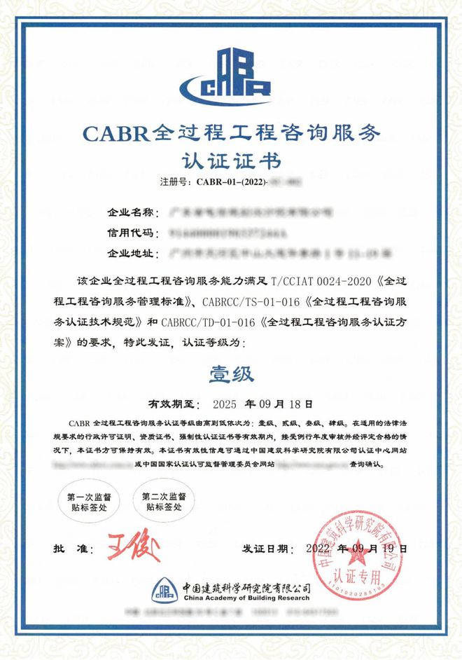 全過程工程咨詢時代來臨 企業需具備的五大核心條件