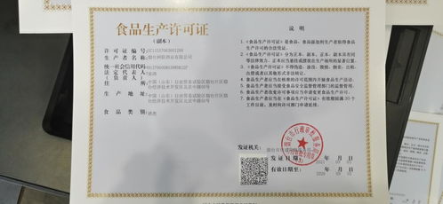 煙臺誕生全市首張告知承諾制食品生產許可證，鳳凰網山東聚焦審批改革新突破