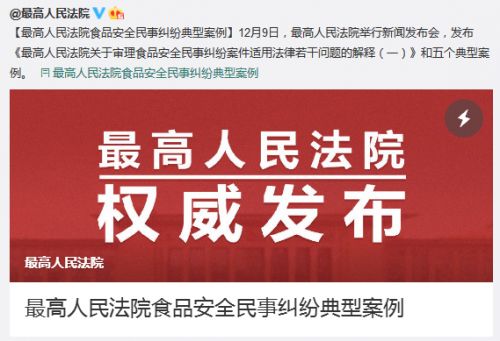 最高院典型案例警示 銷售過期食品，構(gòu)成經(jīng)營(yíng)者“明知”的嚴(yán)重違法