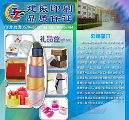 一站式采購(gòu)指南 食品、化妝品及禮品盒的供應(yīng)商信息匯總