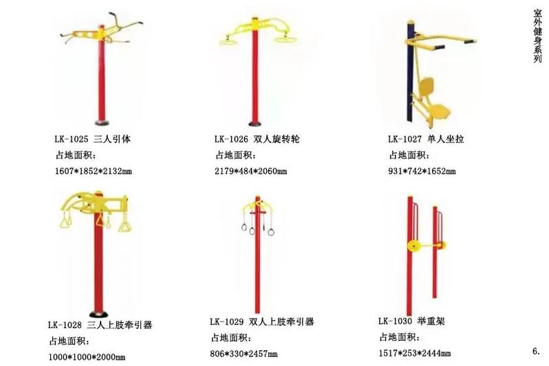 青島市室外健身器材批發(fā) 優(yōu)選室外路徑系列，全民健身新風尚